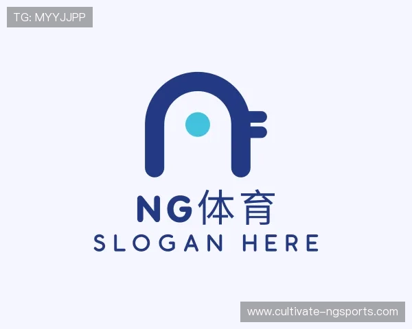 解读ng体育